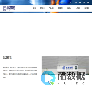 江西衡源智能装备股份有限公司