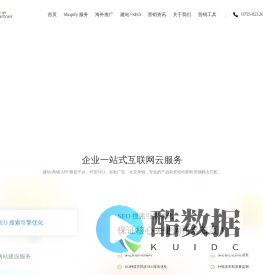 深圳谷歌seo_外贸网站建设优化_shopify代运营公司_定制主题 - 华球通外贸推广