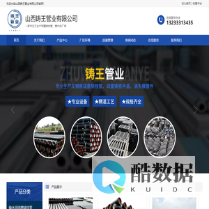 球墨铸铁管丨球墨铸铁井盖丨消失模管件丨输水用球墨铸铁管