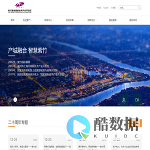 首页 - 紫竹国家高新技术产业开发区