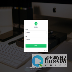 系统登录 · 快速报名系统