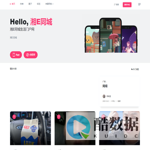 湘E同城 - 湘E同城生活门户网