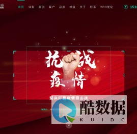 日照网站建设