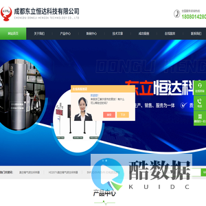 定制风向袋-全自动离子分析仪-明渠流量计-成都东立恒达科技有限公司