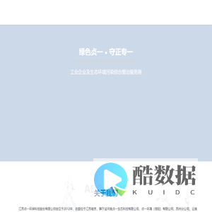 江苏贞一环保科技股份有限公司