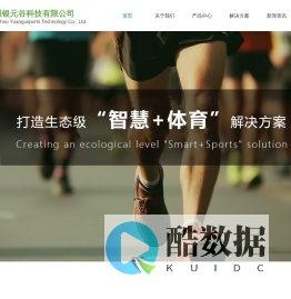 杭州银元谷科技有限公司