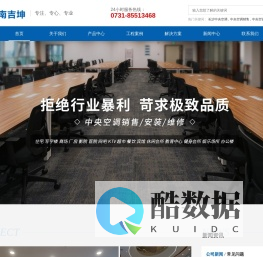 长沙中央空调