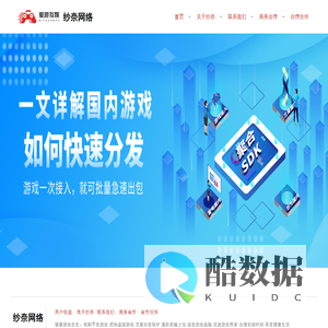 纱奈网络 | 专业移动游戏发行商