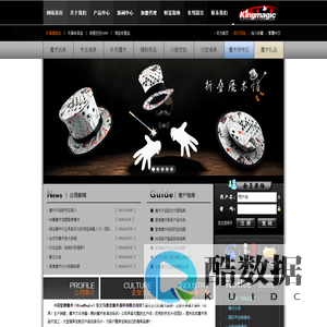 皇牌魔术(Kingmagic)-魔术道具批发 King Magic 魔术道具知名品牌