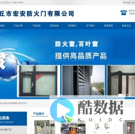 铝合金防火窗_断桥铝防火窗安装_河北铝质耐火窗厂家-任丘市宏安防火门有限公司