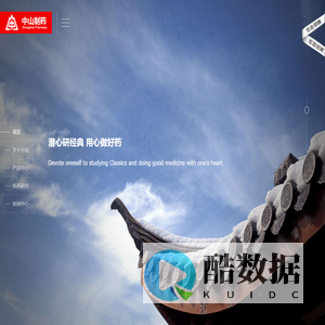 南京中山制药有限公司