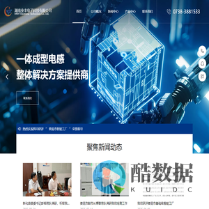 湖南业丰电子科技有限公司