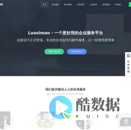 短信接口