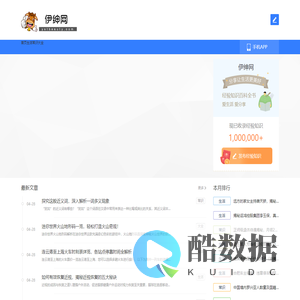 伊绅网-最新生活小常识大全