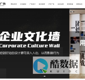 成都文化打造_户外广告制作_品牌策划-12年广告制作、活动庆典经验-成都金已广告有限公司
