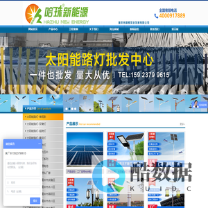 太阳能路灯15923799615|太阳能路灯生产厂家|太阳能路灯批发|农村太阳能路灯|太阳能路灯厂家|太阳能道路路灯|太阳能路灯工厂|太阳能工程路灯太阳能路灯厂商|生产太阳能路灯厂家|批发太阳能路灯|新农村太阳能路灯|太阳能路灯厂|太阳能路灯维修|太阳能路灯十大品牌|重庆太阳能路灯生产厂家|重庆太阳能路灯|重庆太阳能路灯批发|重庆太阳能路灯厂家直销|重庆太阳能路灯批发厂家|重庆太阳能路灯厂|重庆太阳能路灯厂家批发|重庆太阳能路灯厂家|重庆太阳能路灯 重庆吊脚楼实业发展有限公司|重庆太阳能