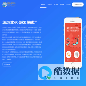 SEO_网站优化_网络推广_新站整站快速排名_【速排名】