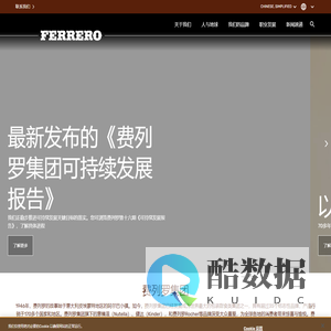费列罗集团官方网站|费列罗集团