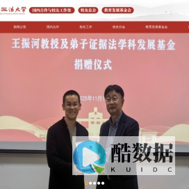 西北政法大学校友办