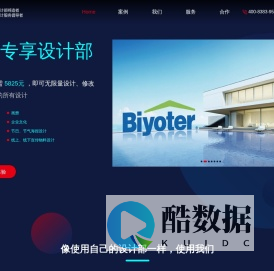 设计包年_共享设计部_平面设计包年_广告设计包年_宣传设计包年_设计包月_平面设计包月_广告设计包月_宣传设计包月-大羊美创