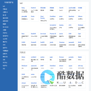 IT必备开源产品