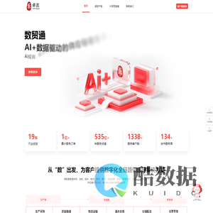 关速通-卓志数字通关平台