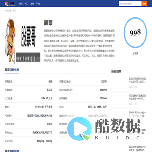 股票哥-股票知识分享学习