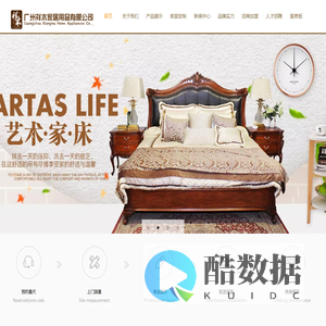 广州祥木家居用品有限公司