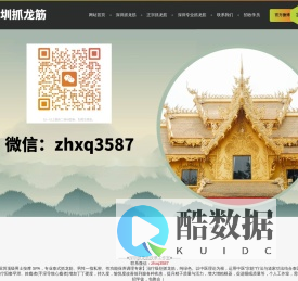 深圳正宗抓龙筋|深圳泰式抓龙筋工作室|深圳抓龙筋spa按摩会所
