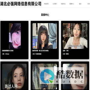 湖北必强网络信息有限公司