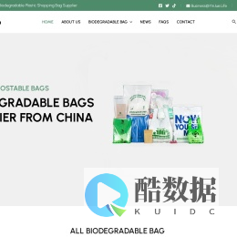 YinJueBio – 100% Compostable And Biodegradable Plastic T-Shirt Shopping Bag Supplier 杭州印觉新型环保材料有限公司