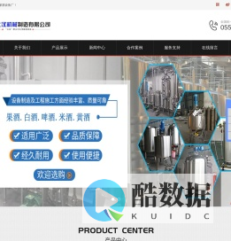 酿酒设备厂家|酿酒设备价格-合肥大汉酿酒设备厂