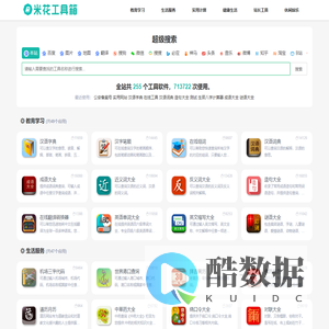 米花工具箱 - 在线工具大全