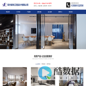 杭州双杰装饰设计工程有限公司