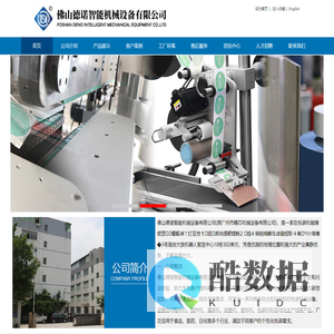 佛山德诺智能机械设备有限公司