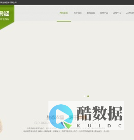 田蜜佳人【官网】北京惠蜂高科生物技术有限公司，田蜜佳人，蜂蜜，蜂王浆，利达蜂胶软胶囊，益普欣牌安立片