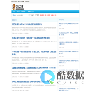 seo知识分享网-专业分享网络推广知识的网站！