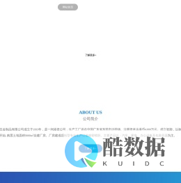 东莞天祥五金