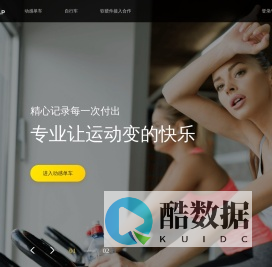 顽鹿官网首页