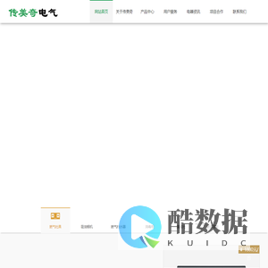 传美奇电器-青白江传美奇电气经营部