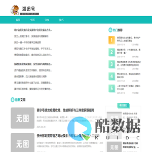 淄迅号-分享生活小技巧