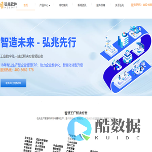 弘兆ERP软件-工厂管理系统-生产管理软件