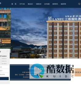 LanoHotel兰欧精品酒店怎么样-艺术商旅酒店品牌