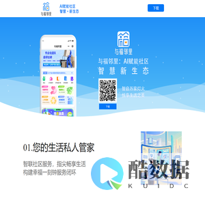 与福邻里APP下载