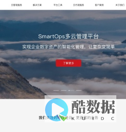 安畅网络
