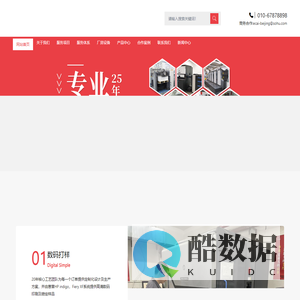 北京逸彩兴业印刷有限公司 - 北京印刷厂,印刷公司,印刷厂,画册印刷,三折页,海报,宣传单页,