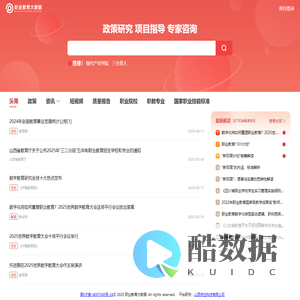 职业教育大数据