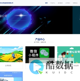 东莞市云享信息科技有限公司