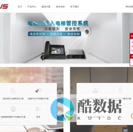 IP网络对讲_电梯五方对讲_停车场对讲系统_深圳市鼎杰迅科技有限公司