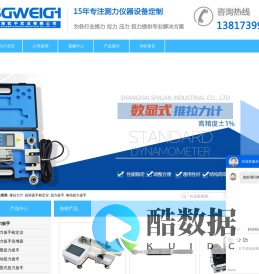扭力扳手_扭力扳手检定仪_数显扭力扳手_扭力测试仪_测力计_推拉力计_拉力测试仪_测试台架-上海实干实业有限公司